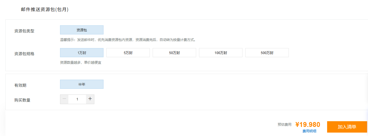 阿里云定价截图