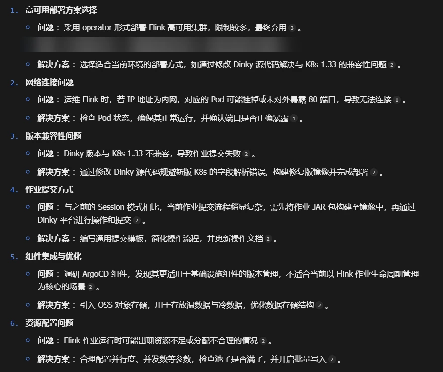 Flink 遇到的一些问题